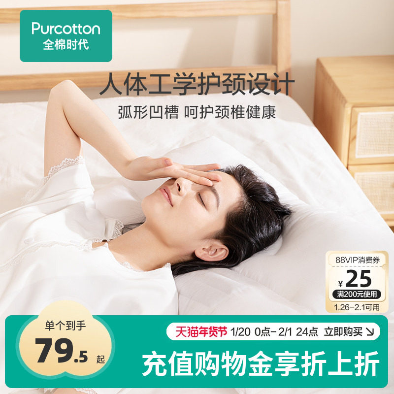 【限时买1送1】全棉时代决明子纯棉枕头枕芯成人儿童护颈枕,居家布艺,午睡枕,淘宝优惠券,粉丝福利购,淘宝优惠卷