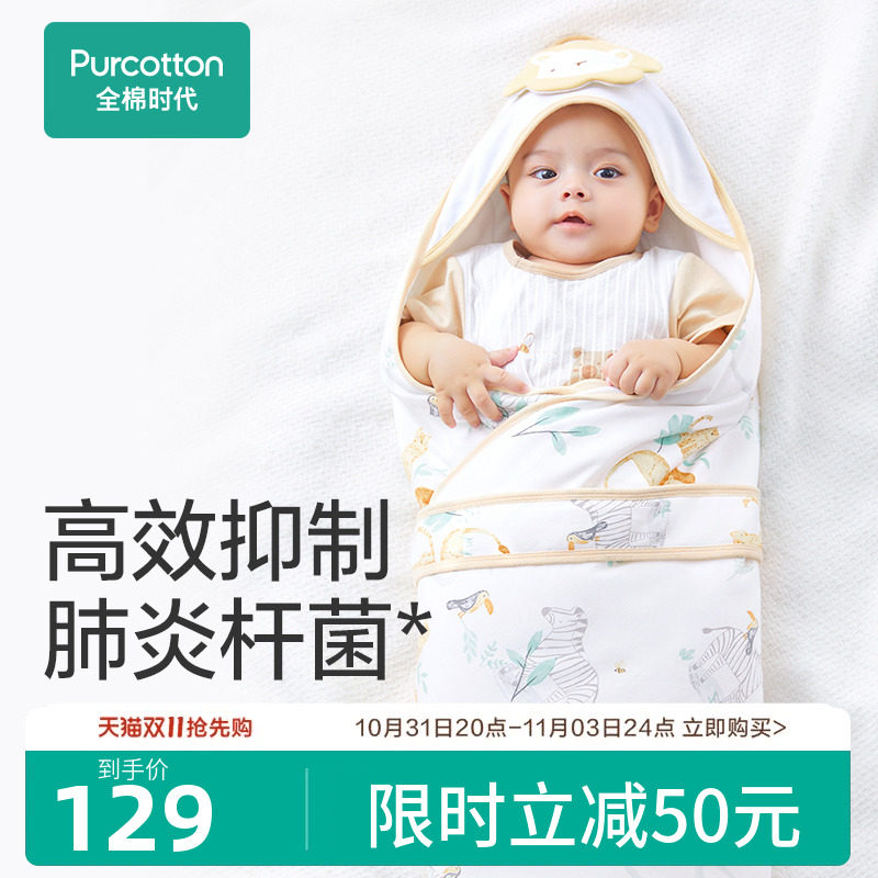 【23年新品】全棉时代婴儿抗菌针织微厚抱被春秋襁褓包单新生包被怎么样,好用不?