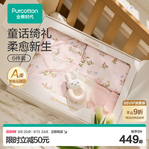 选用高纬度优质精梳棉材质，柔软亲肤