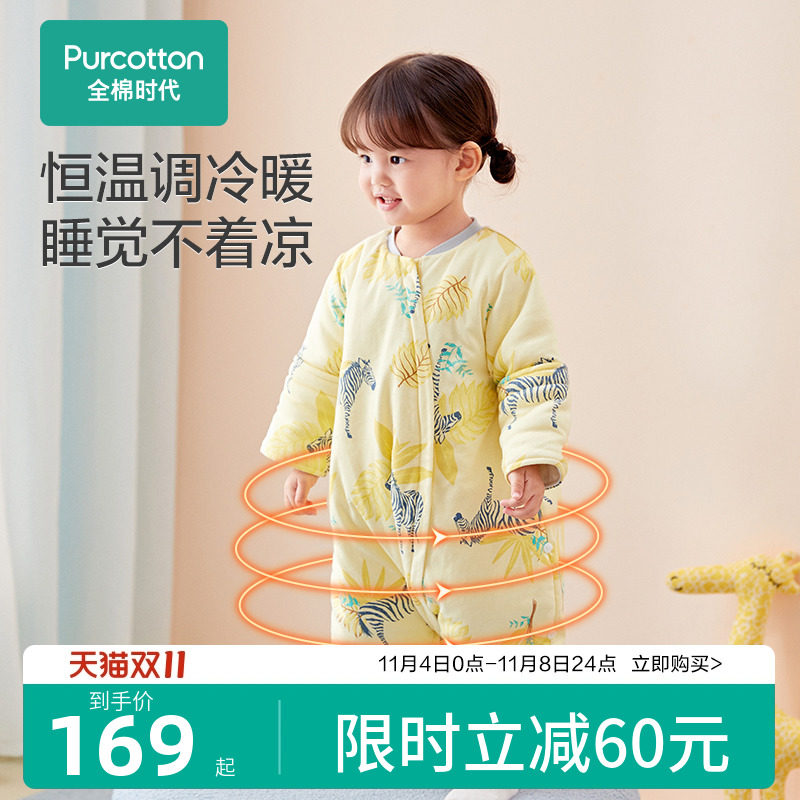 【特惠】全棉时代婴儿恒温睡袋秋冬季新生防踢被四季抗菌儿童睡衣使用感如何?