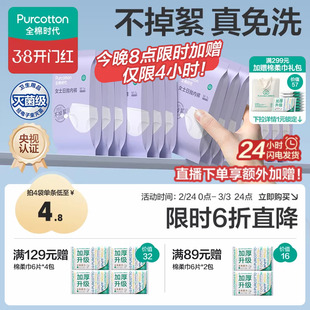 全棉时代一次性内裤女纯棉月子产妇孕妇免洗日抛旅行儿童男士内裤