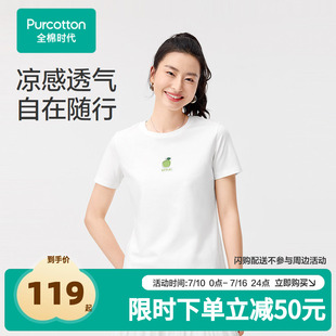 【张凌赫推荐】全棉时代女士T恤女短袖女t恤夏印花T夏季常规款