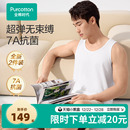 背心打底运动背心抗菌25年爆款 全棉时代男士 男款 背心2件装