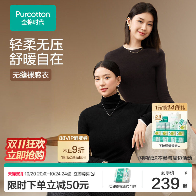 全棉时代全棉圆领棉线衣
