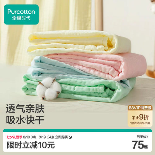 全棉时代纱布浴巾纯棉洗澡透气