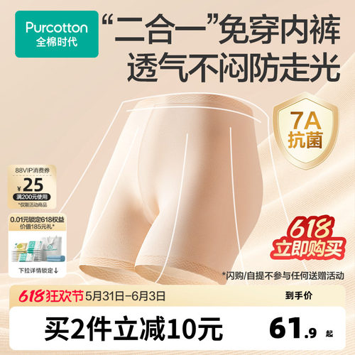 全棉时代女士安全裤纯棉