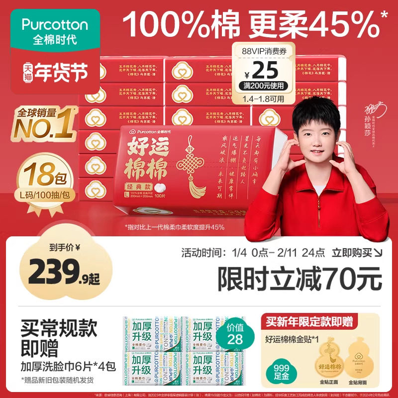 ����ӱɯͬ�ȫ��ʱ��100%������Ӻ�������޽���ϴ���� 239.9Ԫ