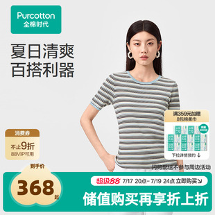 【张凌赫推荐】全棉时代26新品夏女士圆领棉线衣彩条套头常规款条