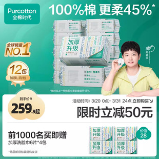 全棉时代洗脸巾悬挂式 加厚纯棉洁面卸妆擦脸棉柔巾