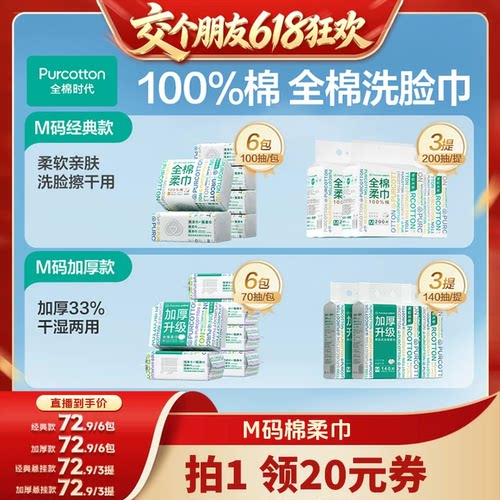 100%棉