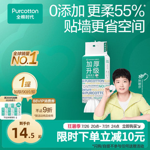 全棉时代悬挂式棉柔巾双开口壁挂洁面一次性洗脸巾纯棉柔巾擦脸