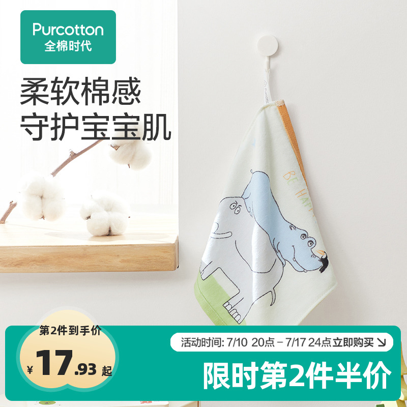 全棉时代纱布毛圈面巾/手帕