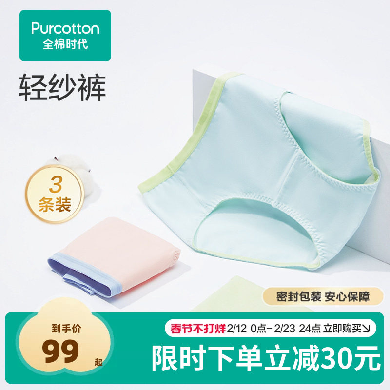 全棉时代内裤女士纯棉纱布抗菌透气女生三角短裤透气短裤