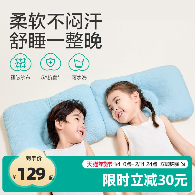 全棉时代儿童枕头成长枕2025新款褶皱透气抗菌婴童枕头2-7岁通用