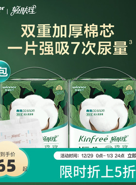 全棉时代轻肤理成人纸尿裤老人尿不湿男女失禁护理一次性20片