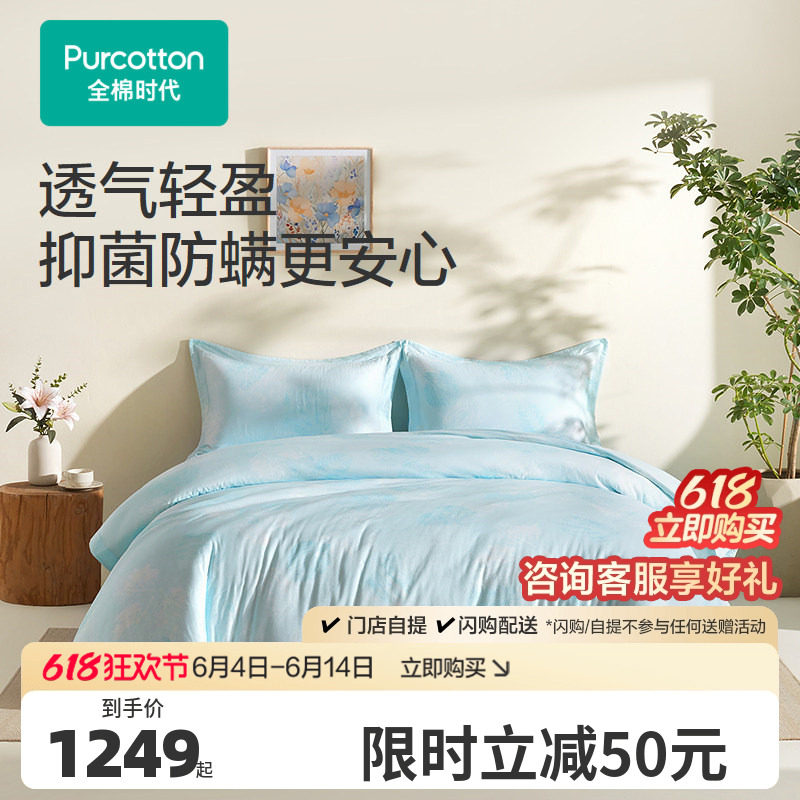 【新品】全棉时代四件套纯棉全棉纱布床品套件亲肤透气抗菌防螨