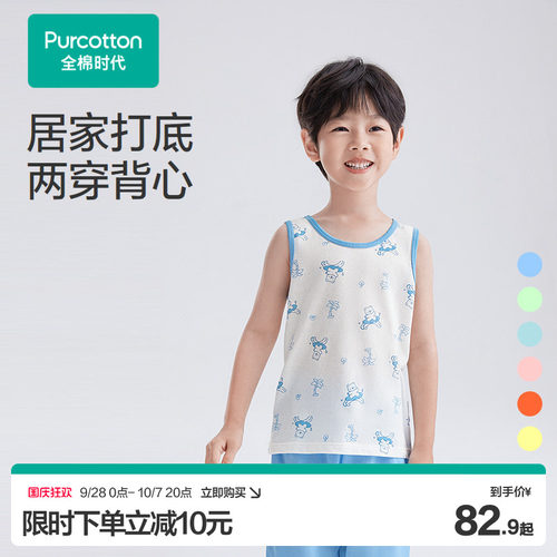 全棉时代儿童夏季打底背心