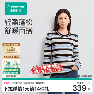 【张凌赫推荐】全棉时代慵懒风圆领条纹针织衫女宽松彩条毛衣秋季