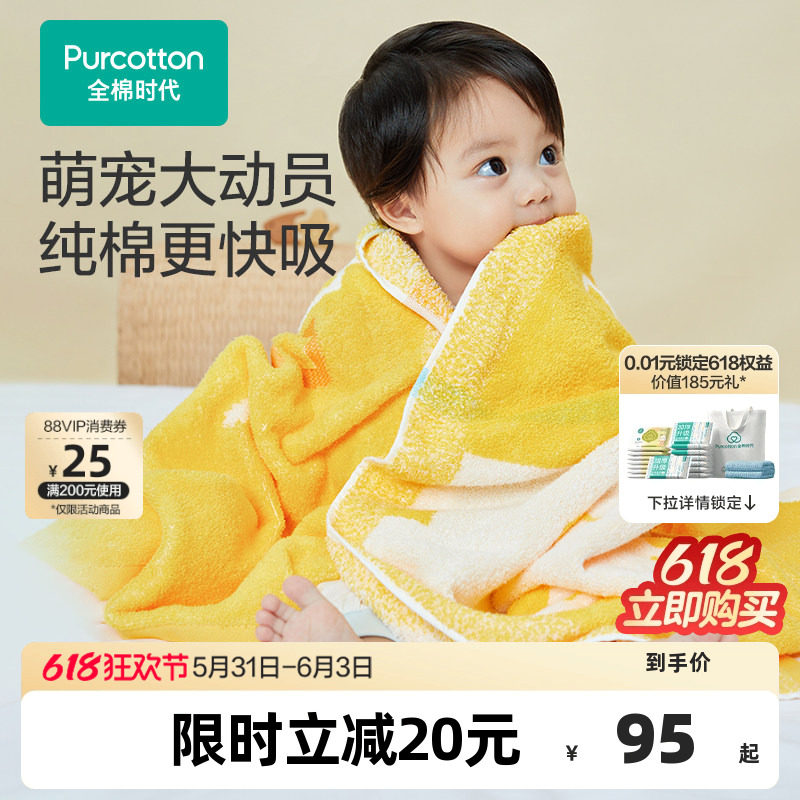 新品全棉时代儿童浴巾春夏吸水毛圈毛巾新生婴儿宝宝裹巾超软盖毯