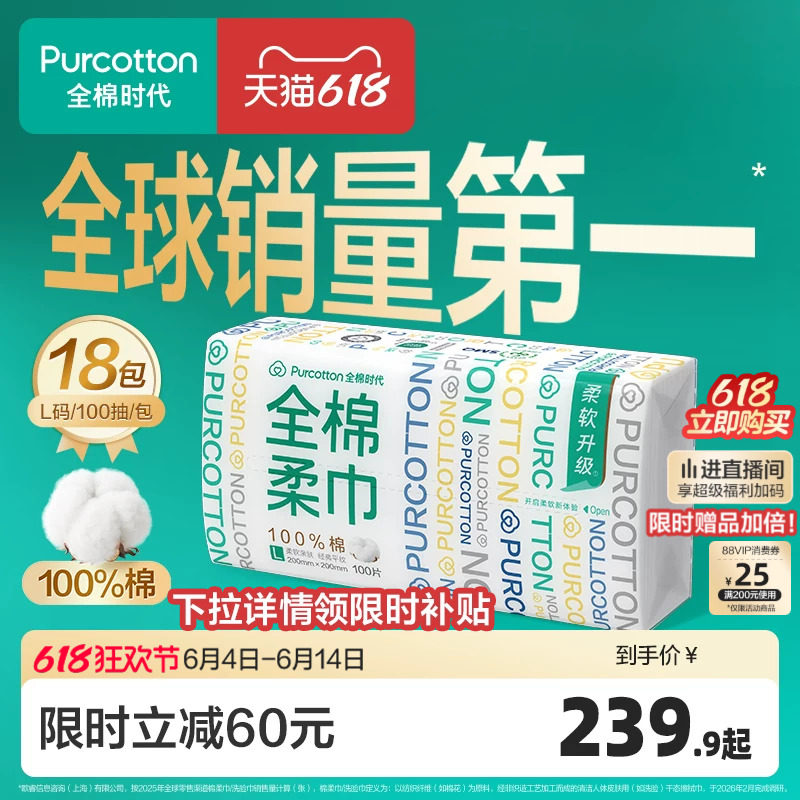 全棉时代一次性洗脸巾