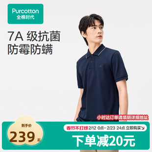 全棉时代男士polo衫男款短袖衬衫男polo领上衣休闲透气春夏新款
