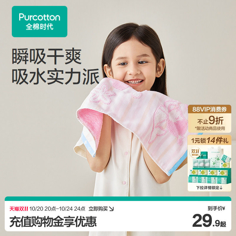 【门店同款】全棉时代 纱布毛圈面巾手帕纯棉洗脸家用吸水面巾