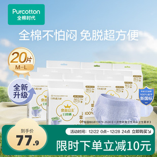 量大姨妈巾10包 日用裤 全棉时代奈丝公主纯棉裤 型卫生巾安心裤