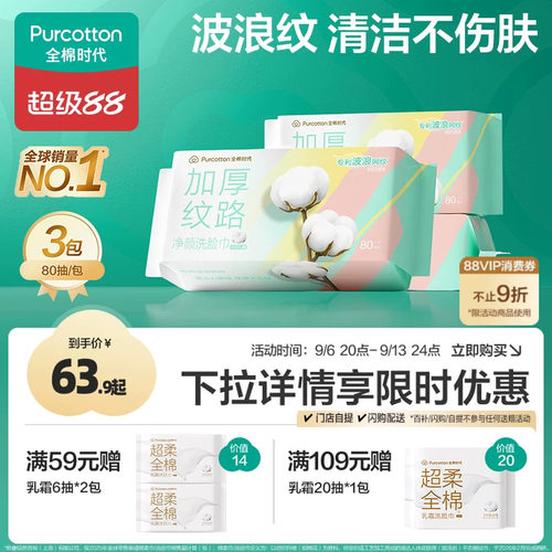 全棉时代网纹洗脸巾全棉洁面巾