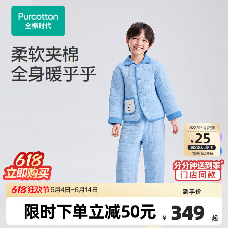 全棉时代儿童家居服冬季新款男女童睡衣保暖夹棉厚款家居套装