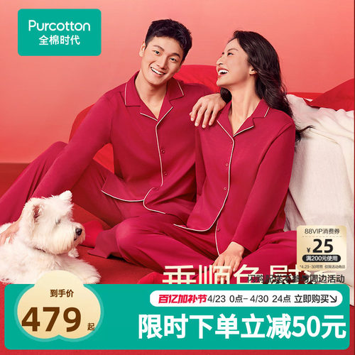 全棉时代男女士暖棉棉家居服睡衣