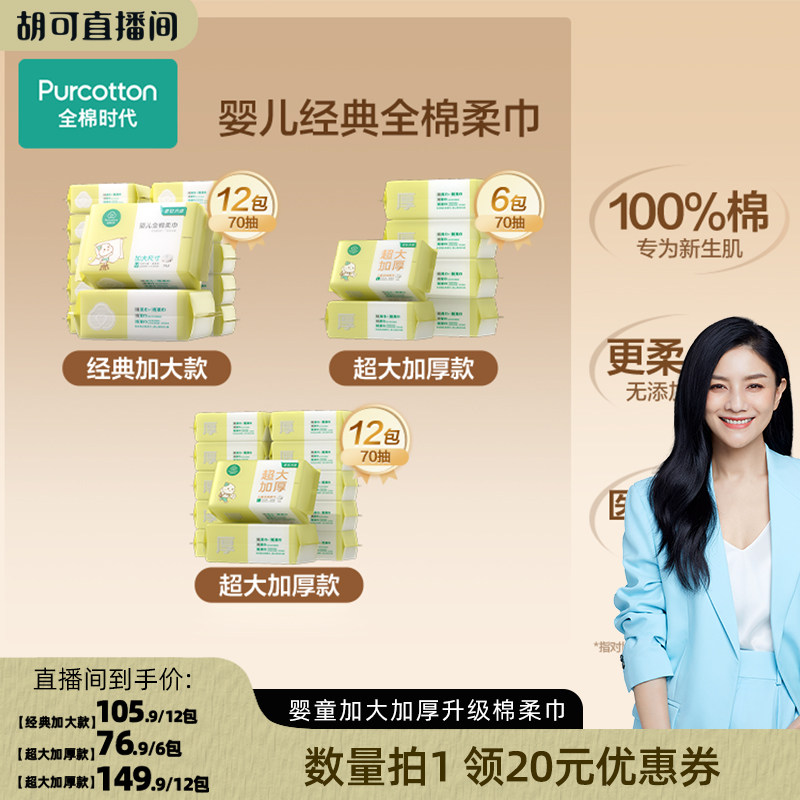 �������Ƽ���ȫ��ʱ��Ӥ���������ʪ����������ϴ����zb 96.9Ԫ