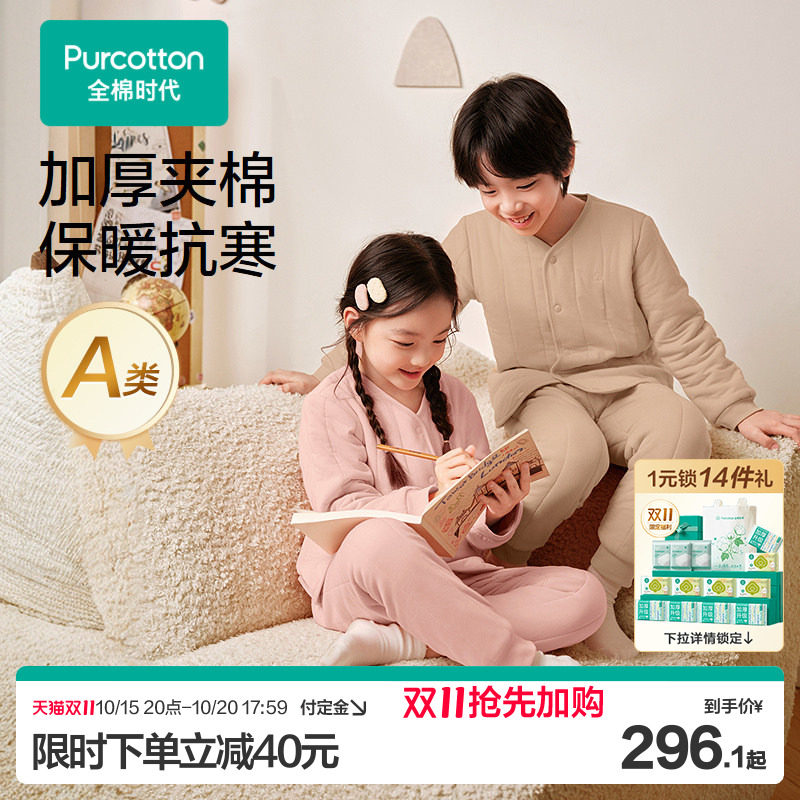 冬季女童针织夹棉家居套装烟粉