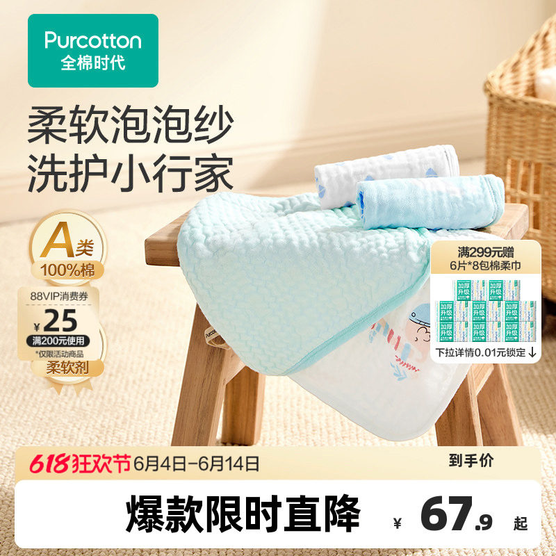 全棉时代新生婴儿纱布手帕口水巾