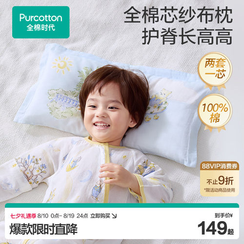 热卖枕头全棉时代儿童枕套枕芯