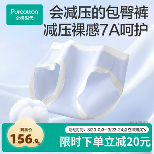 纯棉内裤 全棉时代女士内裤 7A抗菌针织宽边三角裤