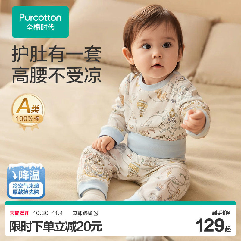 全棉时代婴儿家居服婴幼儿童内衣套装纯棉春夏装宝宝分体长袖睡衣