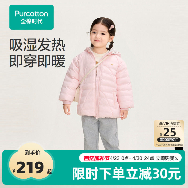 全棉时代女童裤子秋冬季保暖宝宝童装儿童裤子加厚运动裤纯棉裤子