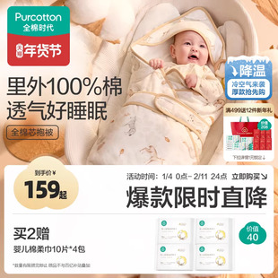 全棉时代新生婴儿抱被纯棉a类包单秋冬厚款初生襁褓产房包被保暖