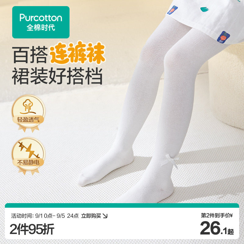 连裤袜袜子全棉时代连裤袜春夏秋图片