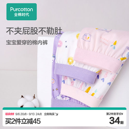 全棉时代儿童内裤2件装