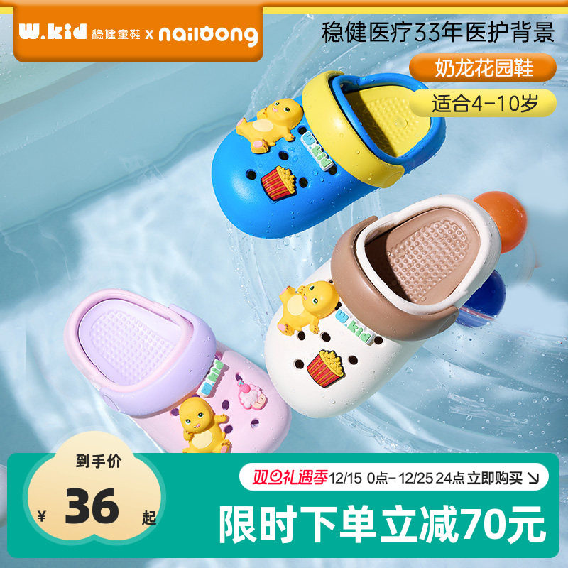 全棉时代稳健童鞋透气网面防滑速干鞋男女奶龙花园鞋洞洞鞋