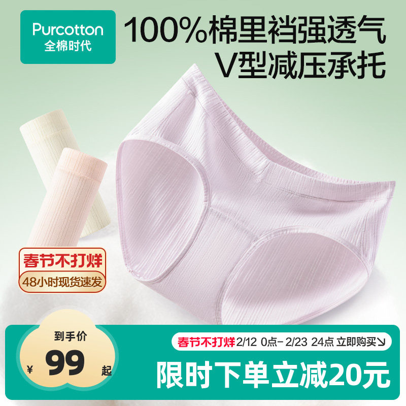 【新品】全棉时代孕妇纱布内裤纯棉抗菌低腰全孕期专用托腹大码女