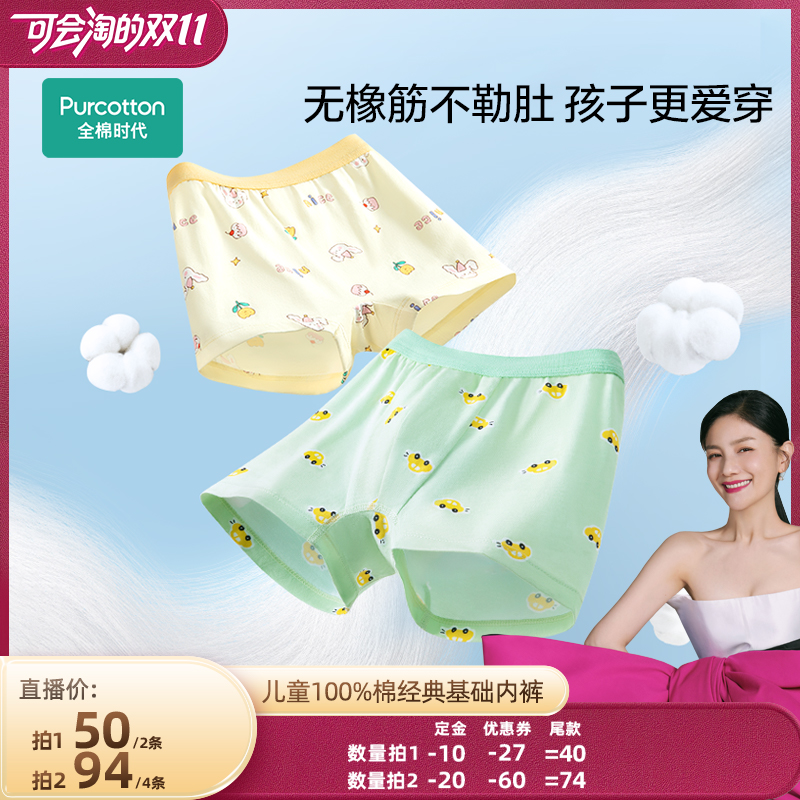 全棉时代儿童内裤男三角全棉