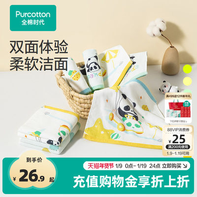 【门店同款】全棉时代婴儿洗脸巾新生儿纱布毛圈手帕面巾儿童擦脸