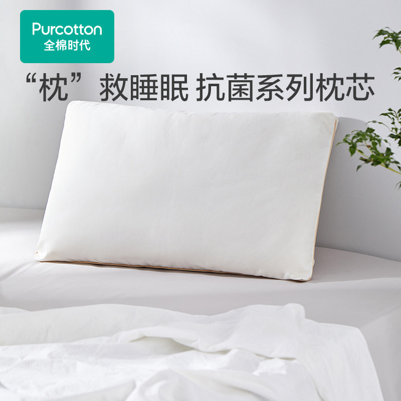 全棉时代棉麻抗菌枕头枕芯助睡眠成人低枕家用单个
