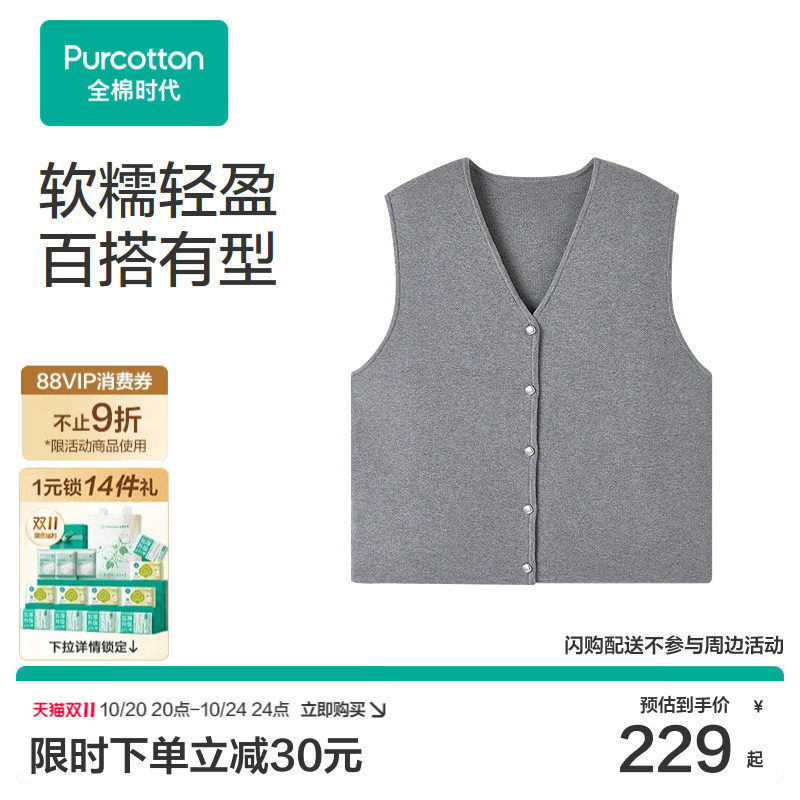 【张凌赫推荐】全棉时代风柔棉V领马甲浅花灰秋外穿纯棉马夹开衫