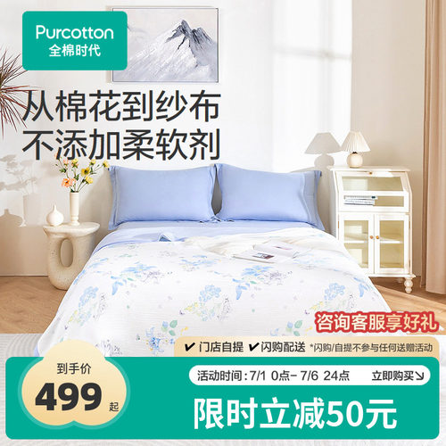 100%全棉纱布，2+2+2层，六层绉布纱布被