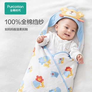 [门店同款]全棉时代春秋款纯棉加厚抱被婴儿宝宝包被襁褓四季通用