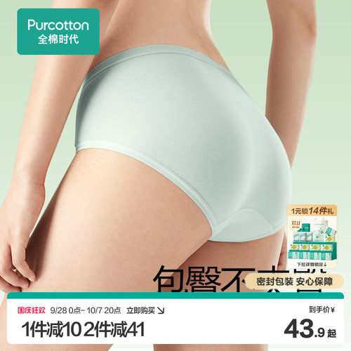 全棉时代女士内裤纯棉舒适透气