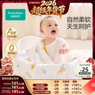 【超级年货节】全棉时代婴儿纱布浴巾新生儿包裹巾超柔吸水洗澡巾